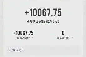 同城配送骑手日收入过万背后：七成为用户打赏，订单翻倍四处为家图片