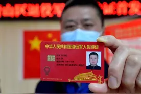 优待证来了！这些地方已开始发放图片