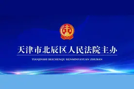 【辰法小课堂】卖房却不迁出户口？支付违约金！图片