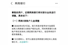 暂停支付宝提现！最新回应来了……图片