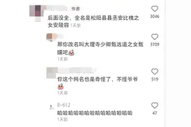 女孩心血来潮改个网名，爷爷认真查资料后，发来这段话……图片