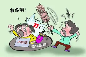 本报调查显示八成以上家长打过孩子，心理专家担忧丨聚焦“国际不打小孩日”①图片