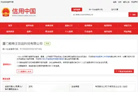 可口可乐粗粮王因编造虚假计税依据被处罚图片