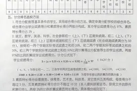 在校初三学生越多，分配生名额就越多！杭州初中陆续发布分配生细则，谁有机会上榜？图片