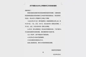 湖南多所高校公布暑假安排图片