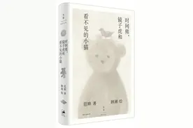 童书·新书｜这样想一想心情好多了图片