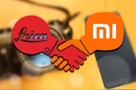 与徕卡合作，发力高端市场，小米想复制华为销量神话？图片
