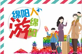 事业编制！无需笔试！绵阳面向全国招引46名乡村文艺人才！图片