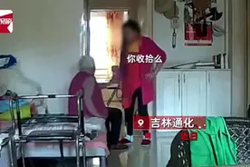 84岁老人被保姆扇耳光脚踹哀求“不敢了”，视频曝光后引众怒！警方通报来了图片