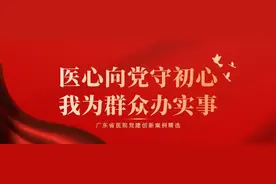 【医心向党89】为孕产妇健康保驾护航——惠州市第二妇幼保健院党委图片