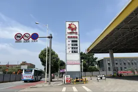 油价接近10元/升，网友逆向思维：我能买的更多了？图片