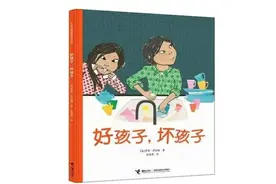我和“好孩子”的决裂史图片
