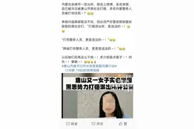 内蒙古赤峰警方回应女子举报“派出所被打砸”：不存在此事，正调查网传信息图片