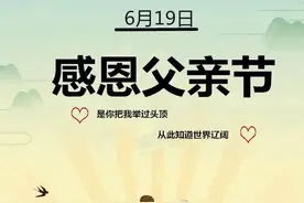 【第709期】父亲节特辑 | 默默“父”出“疫”路前行图片