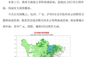 全线开通！四川到这些地方可动车直达丨早读四川图片