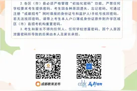 一图看懂！中考网上志愿填报图解来啦图片