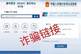 警方最新预警：假的！假的！假的图片