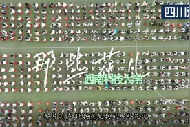 高校毕业典礼秒变演唱会 哪首歌曾陪你青春散场？图片