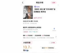 薛之谦、张杰、陈奕迅演唱会重启，但票价越来越贵，你准备好抢票了吗？图片