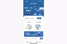 广电5G手机号来了！怎样申请套餐？图片