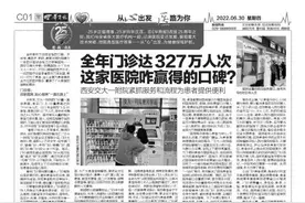 全年门诊达327万人次 这家医院咋赢得的口碑？西安交大一附院紧抓服务和流程为患者提供便利图片