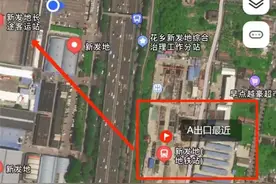 北京新发地长途客运站12月23日恢复运营图片