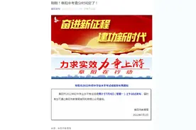 阜阳中考查分时间定了图片