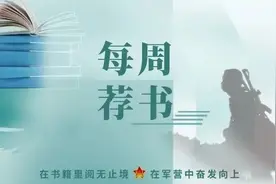 每周荐书丨《孙子兵法》图片