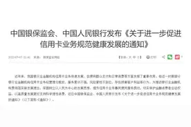 信用卡新规来了！刷卡前了解一下图片