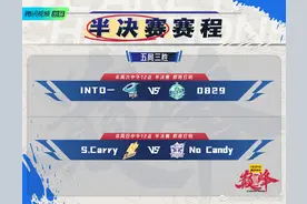 INTO一战队止步《战至巅峰》半决赛，刘宇、周柯宇等发文告别图片