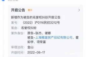 张杰谢娜购买六千万豪宅引发名誉纠纷案，将于下月开庭图片