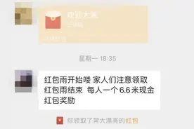 紧急预警！进群抢红包，女子损失346800元图片