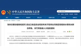 新禁令有何影响？台湾白带鱼100%外销大陆，柑橘86%图片
