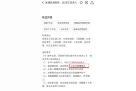 企业招聘时称“跳槽5次不要投简历”，律师：涉嫌歧视和违法图片