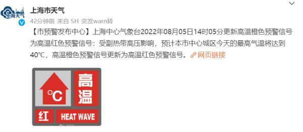 40.2℃！上海今年第4个超40℃高温！多位老人因热射病入院