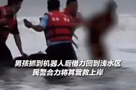 15岁男孩威海海边溺海，“机器人”破浪营救！网友惊呆了图片
