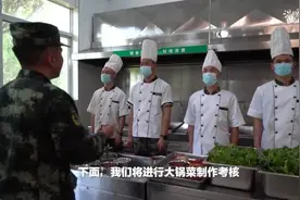 伙食连着战斗力！武警第二机动总队某支队组织炊事员技能培训视频封面
