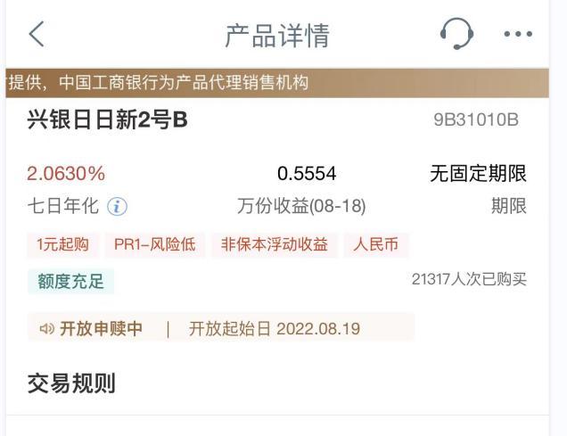 理财产品业绩展示测评①：6大国有行谁更规范、谁对用户最友好？
