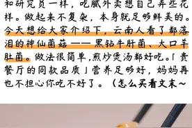 吃完还想添碗饭，比肉还香图片