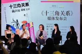 谢娜、文章第一次合作演喜剧，赖声川重排《十三角关系》图片