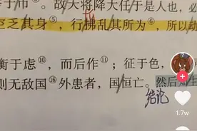 “斯人”还是“是人”？这么多年都背错了？因为一篇初中课文，网友吵起来了图片
