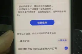 问政回声丨网购手机出现问题送检后却显示正常 记者帮忙维权图片