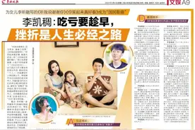 《听我说谢谢你》作曲李凯稠：歌为女儿而写，不要怕让孩子摔倒图片