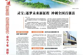 灵宝：逐梦未来新征程 冲刺全国百强县图片