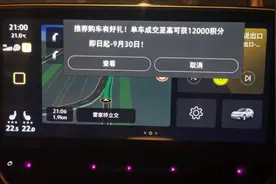 汽车弹窗广告频现 法律法规有待完善图片