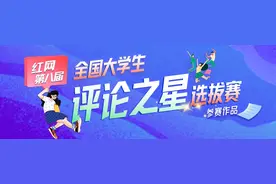 文明铺子·双语专栏｜我们为何喜欢中国的经典文学《西游记》？图片