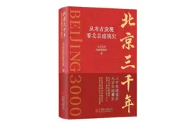 “先有潭柘寺，后有北京城”，这句民谚不够准确图片