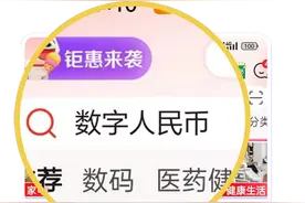 中国民生银行开展数字人民币钱包首绑民生卡送京东礼包活动图片