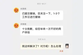 扶起这条“闲鱼”图片