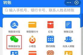 支付宝可转账微信了！新支付方式也来了图片